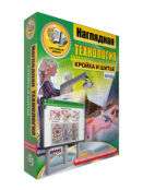 Технология для девочек - fgospostavki.ru - Чита