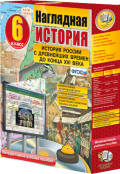 История и обществознание - fgospostavki.ru - Чита