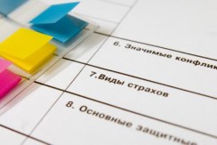 Тесты и методики - fgospostavki.ru - Чита
