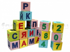 Мягкие кубики - fgospostavki.ru - Чита