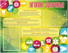 Медицинский кабинет - fgospostavki.ru - Чита