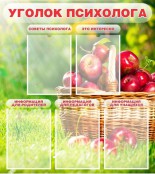 Стенды - fgospostavki.ru - Чита