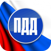 ПДД - fgospostavki.ru - Чита