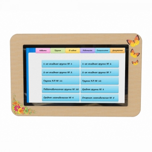 Интерактивное расписание учебного учреждения, диагональ 32 - fgospostavki.ru - Чита