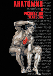 DVD "Анатомия 1" - fgospostavki.ru - Чита