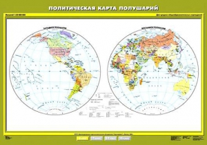 Комплект карт.  География 6 класс. - fgospostavki.ru - Чита