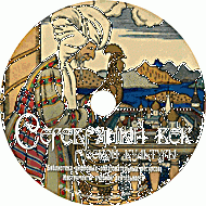 Серебряный век русской культуры. (Учебно-методический комплект) - fgospostavki.ru - Чита