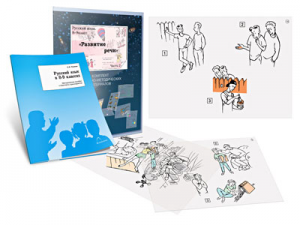 Комплект кодотранспарантов "Русский язык в 8–9 классах. Развитие речи" - fgospostavki.ru - Чита