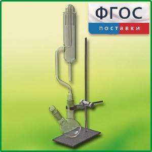 Прибор для получения галоидоалканов демонстрационный - fgospostavki.ru - Чита