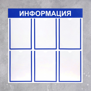 Информационный стенд - fgospostavki.ru - Чита