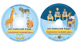 Английский язык. Освоение клавиатуры - fgospostavki.ru - Чита
