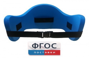 Аквапояс S - fgospostavki.ru - Чита
