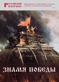 Брошюра "Знамя Победы" - fgospostavki.ru - Чита