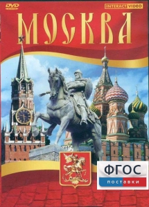 DVD "Москва" - fgospostavki.ru - Чита