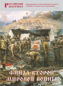 Брошюра "Финал Второй мировой войны" - fgospostavki.ru - Чита