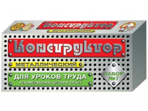 Конструктор металлический для уроков труда № 7 (148 элементов) - fgospostavki.ru - Чита