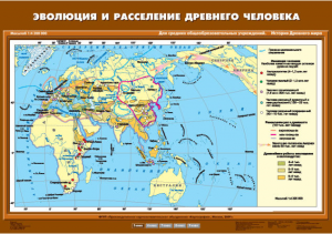 Комплект настенных учебных карт. История Древнего мира. 5 класс. - fgospostavki.ru - Чита