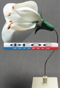 Модель "Цветок гороха" - fgospostavki.ru - Чита