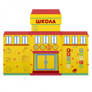 Учебно-игровой макет "Школа" мобильный - fgospostavki.ru - Чита
