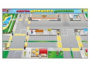 Доска магнитно-маркерная панорамная "Азбука дорожного движения" - fgospostavki.ru - Чита