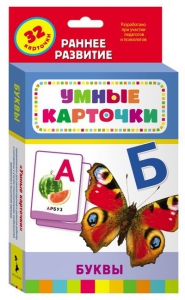 Карточки Домана "Буквы" - fgospostavki.ru - Чита