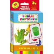 Карточки Домана "Изучаем цвета" - fgospostavki.ru - Чита