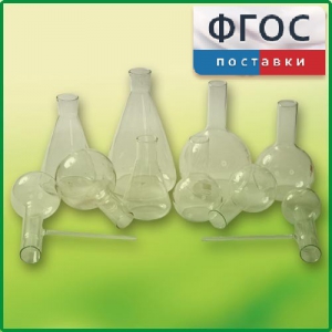 Комплект колб - fgospostavki.ru - Чита