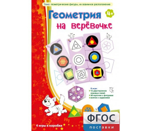 Геометрия на верёвочке - fgospostavki.ru - Чита