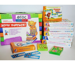 Набор игр в чемоданчике "Я шагаю в 1 класс" 6+ - fgospostavki.ru - Чита