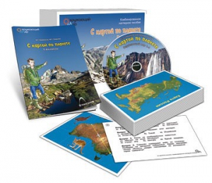 Комбинированное наглядное пособие «С картой по планете» (География. 1–4 классы) - fgospostavki.ru - Чита