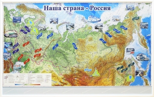 Магнитные карточки "Реки и моря" - fgospostavki.ru - Чита