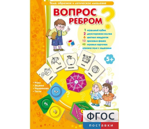 Вопрос ребром - fgospostavki.ru - Чита