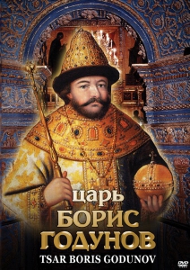 DVD "Царь Борис Годунов" - fgospostavki.ru - Чита