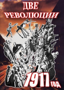 DVD "Две революции. 1917 год." - fgospostavki.ru - Чита