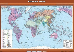Учебная карта "Религии мира" - fgospostavki.ru - Чита