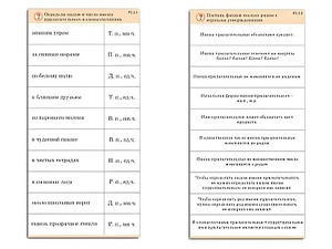 Комплект карточек (10) "Обучающий калейдоскоп. Имя прилагательное" - fgospostavki.ru - Чита