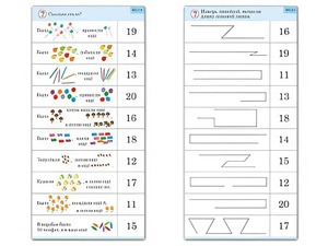 Комплект карточек (10) "Обучающий калейдоскоп. Переход через 10" - fgospostavki.ru - Чита