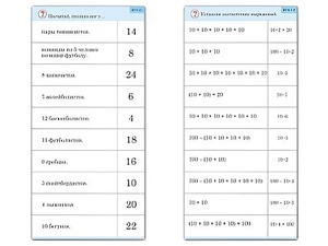 Комплект карточек (10) "Обучающий калейдоскоп. Умножение на 2, 5 и 10" - fgospostavki.ru - Чита