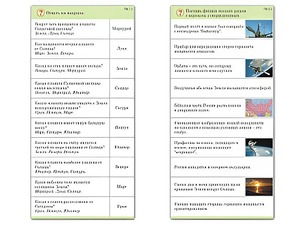 Комплект карточек (10) "Обучающий калейдоскоп. Земля - часть вселенной" - fgospostavki.ru - Чита