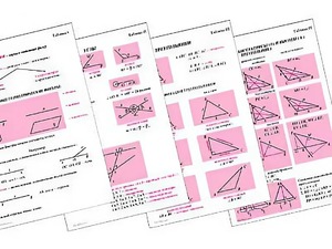 Таблицы по геометрии 7 класс (18 штук, формат А1) - fgospostavki.ru - Чита