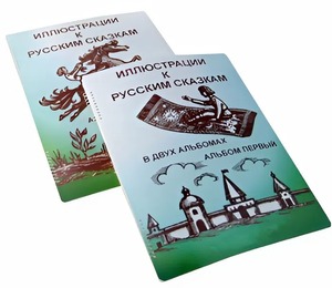 Пособие для слабовидящих детей - Иллюстрации к русским сказкам - fgospostavki.ru - Чита