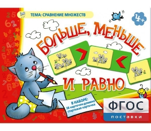 Больше, меньше и равно - fgospostavki.ru - Чита