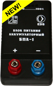 Блок питания аккумуляторный БПА-1 - fgospostavki.ru - Чита