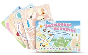 Комплект открыток "Звуковые истории" - fgospostavki.ru - Чита
