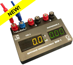 Цифровой ампервольтметр ЦАВ-1 - fgospostavki.ru - Чита