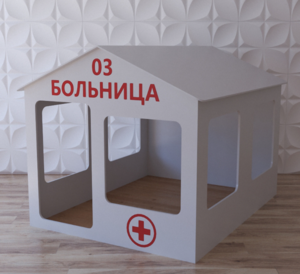 Детский игровой домик «Поликлиника» - fgospostavki.ru - Чита