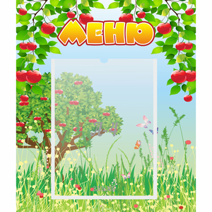 Стенд "Меню" №6 - fgospostavki.ru - Чита