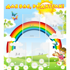 Стенд "Для вас родители!" №7 - fgospostavki.ru - Чита