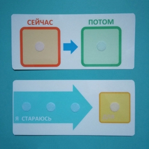 Двусторонний планшет "Сейчас - потом" - fgospostavki.ru - Чита