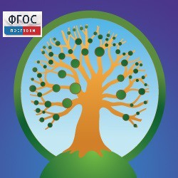 Живая Родословная 2.1. (Учебно-методический комплект структуры фамильного дерева c коллекцией родословных) - fgospostavki.ru - Чита